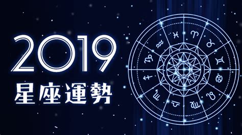 2019愛情運勢|【2019上半年12星座戀愛指南】我的桃花在哪裡？你的戀愛運會。